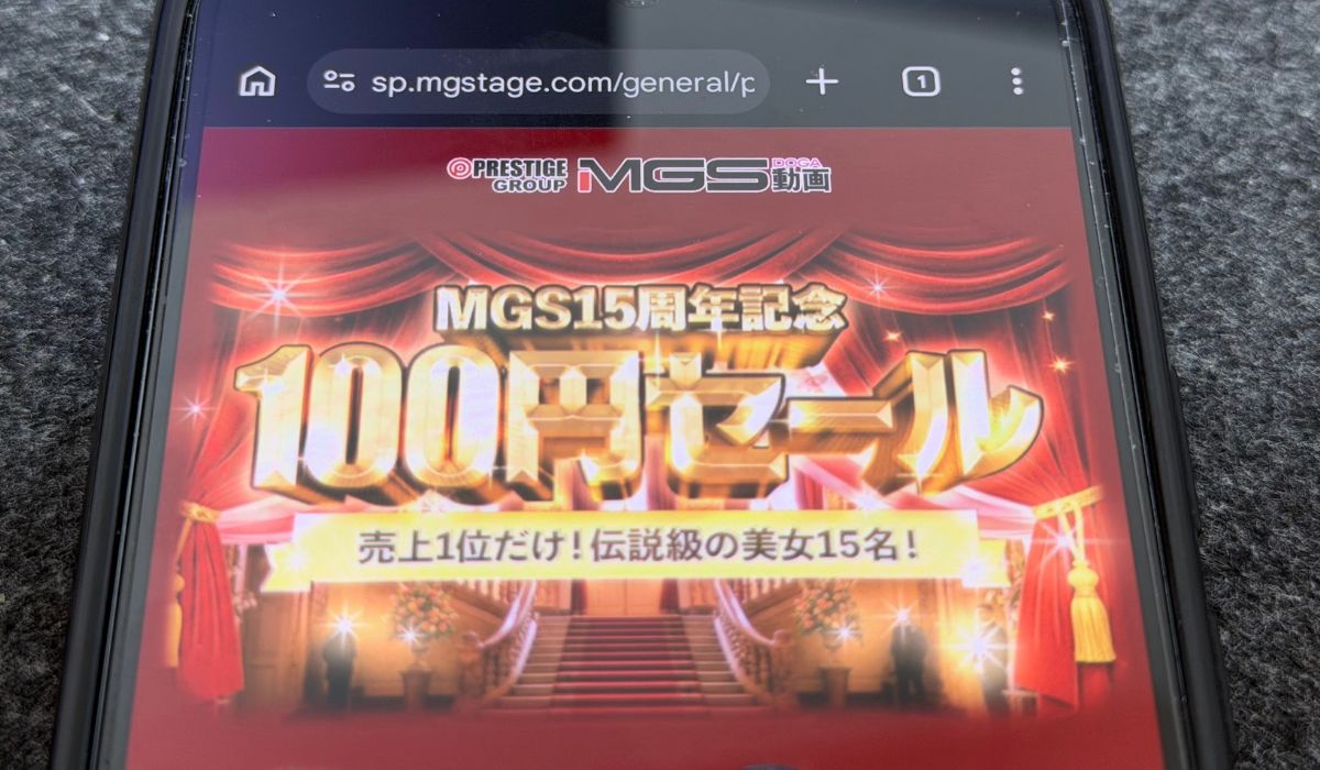 MGS動画100円セール